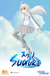 SUGURI (PC) Steam Key GLOBAL
