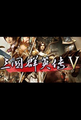 Heroes of the Three Kingdoms 5 game cover