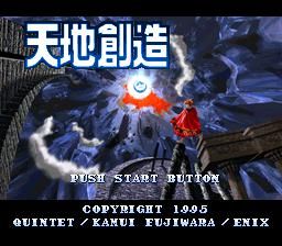 Terranigma SNES