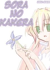 Sora no Kakera - Sora Original Soundtrack (DLC) (PC) Steam Key GLOBAL