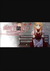 Beyond the Sunset 斜阳下的彼岸 (PC) Steam Key GLOBAL