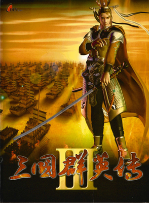Heroes of the Three Kingdoms 3 game cover
