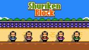 Shuriken Block