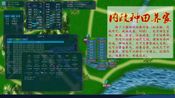 中华三国志 for sale