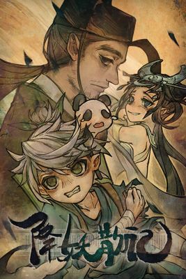 Yao-Guai Hunter game cover