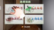 Mahjong VR
