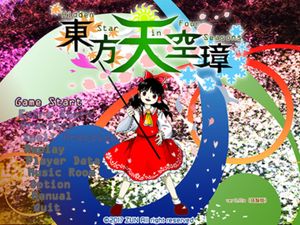 Touhou 16 Hidden Star in Four Seasons