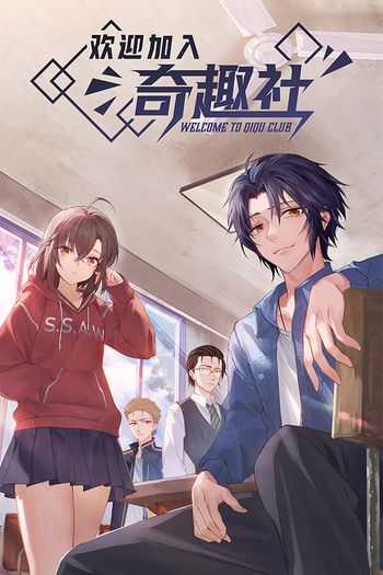 Welcome To QIQU Club Steam (PC) Key GLOBAL