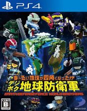 EARTH DEFENSE FORCE:WORLD BROTHERS Deluxe Edition (PS4) PSN Key EUROPE