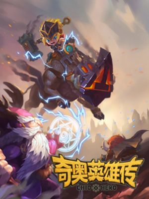 Chio Hero